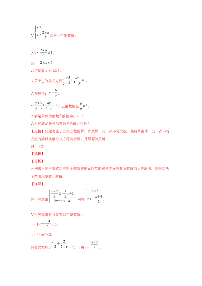 专题5.19分式方程的增根、无解问题（培优篇）（专项练习）-八年级数学下册基础知识专项讲练（北师大版）_北师大初中数学_8下-北师大版初中数学_旧版-可参考_05习题试卷_1课时练习