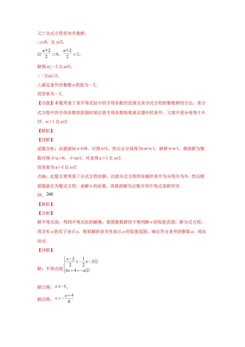 专题5.19分式方程的增根、无解问题（培优篇）（专项练习）-八年级数学下册基础知识专项讲练（北师大版）_北师大初中数学_8下-北师大版初中数学_旧版-可参考_05习题试卷_1课时练习