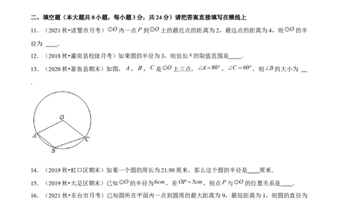 专题3.1圆-九年级数学下册尖子生同步培优题典（原卷版）北师大版_北师大初中数学_9下-北师大版初中数学_05习题试卷_1课时练习_同步练习（第1套）