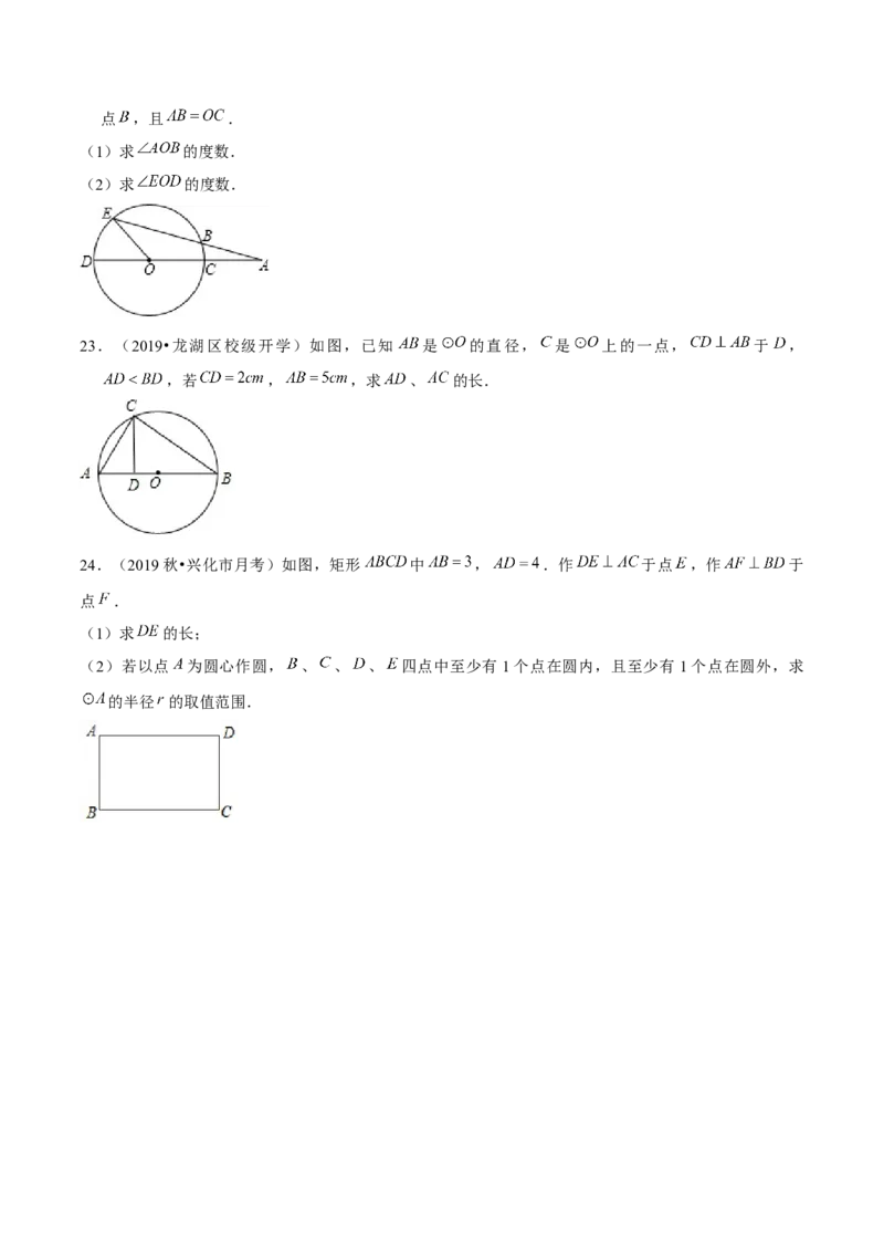 专题3.1圆-九年级数学下册尖子生同步培优题典（原卷版）北师大版_北师大初中数学_9下-北师大版初中数学_05习题试卷_1课时练习_同步练习（第1套）