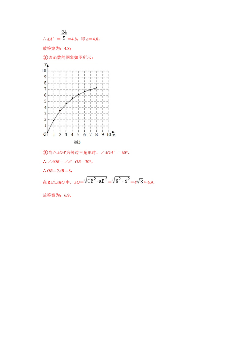 专题4.4一次函数的应用（能力提升）（解析版）_北师大初中数学_8上-北师大版初中数学_旧版_06专项讲练_2022-2023学年八年级数学上册《同步考点解读&bull;专题训练》（北师大版）
