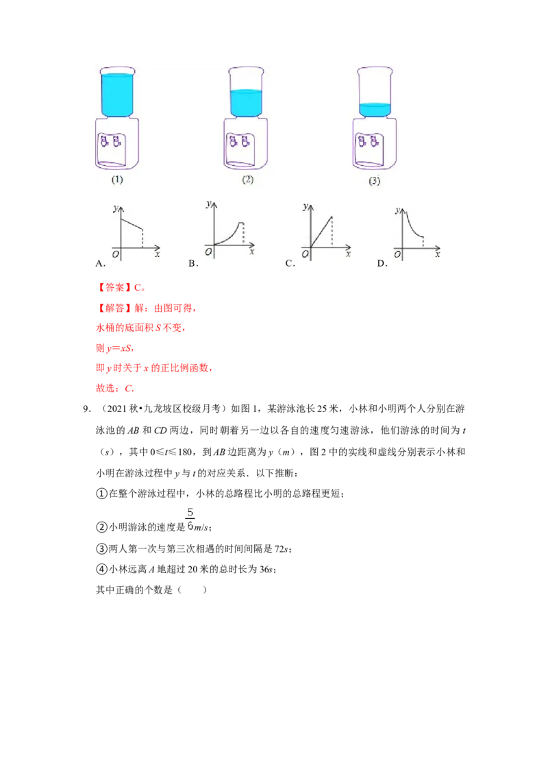 专题4.4一次函数的应用（能力提升）（解析版）_北师大初中数学_8上-北师大版初中数学_旧版_06专项讲练_2022-2023学年八年级数学上册《同步考点解读&bull;专题训练》（北师大版）