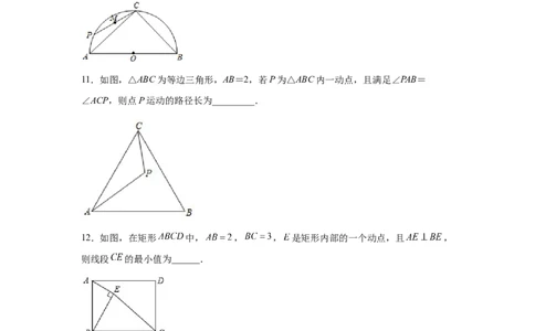 专题3.31圆中的几何模型-隐形圆专题（专项练习）--学年_北师大初中数学_9下-北师大版初中数学_05习题试卷_1课时练习_同步练习（第2套）