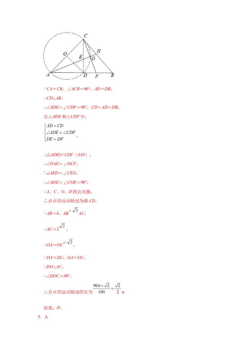 专题3.31圆中的几何模型-隐形圆专题（专项练习）--学年_北师大初中数学_9下-北师大版初中数学_05习题试卷_1课时练习_同步练习（第2套）