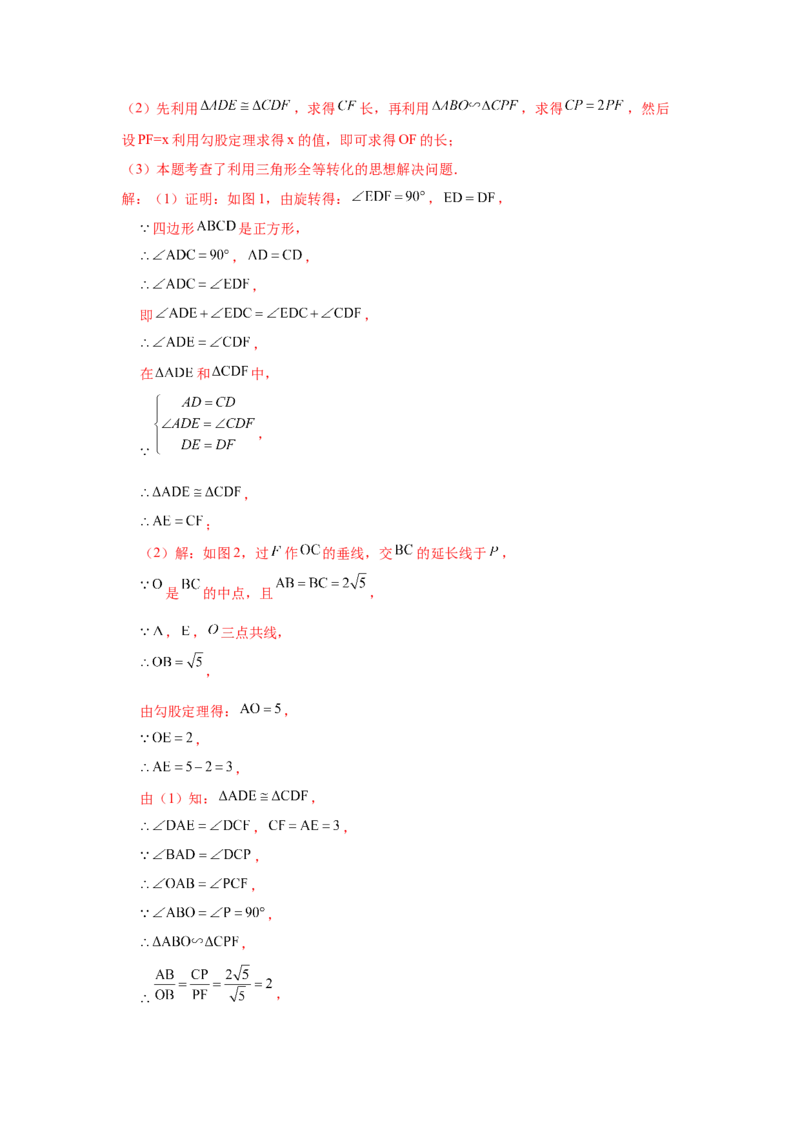 专题3.31圆中的几何模型-隐形圆专题（专项练习）--学年_北师大初中数学_9下-北师大版初中数学_05习题试卷_1课时练习_同步练习（第2套）