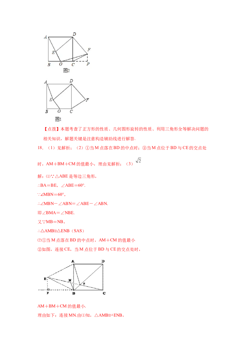 专题3.31圆中的几何模型-隐形圆专题（专项练习）--学年_北师大初中数学_9下-北师大版初中数学_05习题试卷_1课时练习_同步练习（第2套）