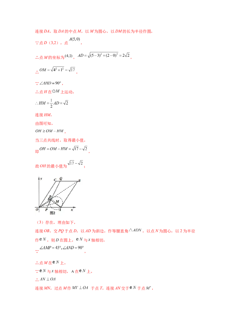 专题3.31圆中的几何模型-隐形圆专题（专项练习）--学年_北师大初中数学_9下-北师大版初中数学_05习题试卷_1课时练习_同步练习（第2套）