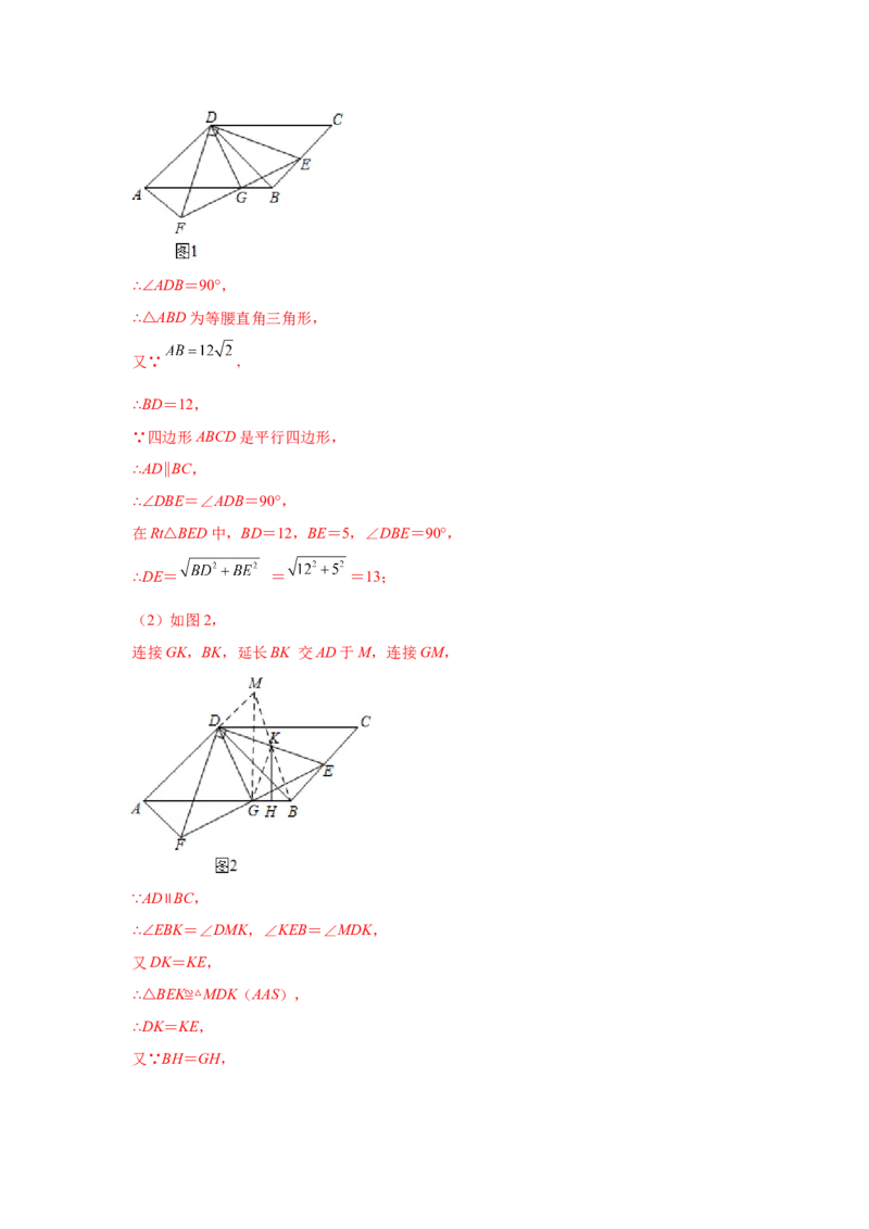 专题3.31圆中的几何模型-隐形圆专题（专项练习）--学年_北师大初中数学_9下-北师大版初中数学_05习题试卷_1课时练习_同步练习（第2套）