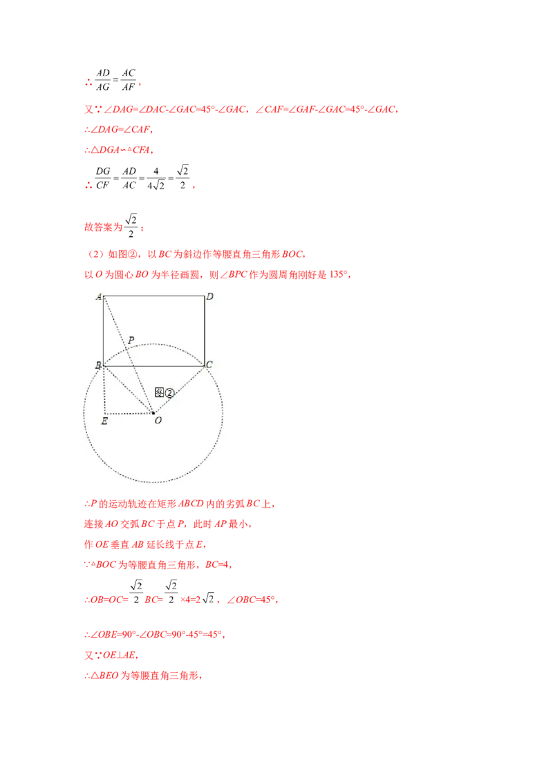 专题3.31圆中的几何模型-隐形圆专题（专项练习）--学年_北师大初中数学_9下-北师大版初中数学_05习题试卷_1课时练习_同步练习（第2套）