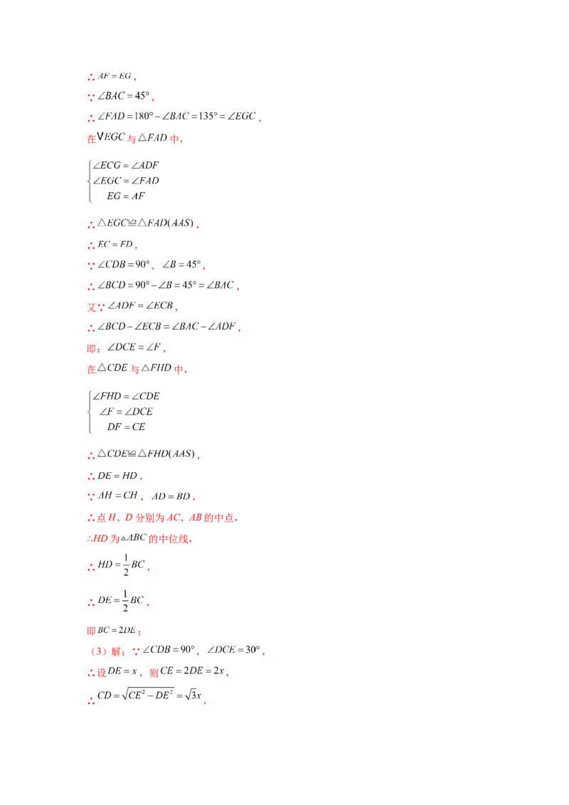 专题3.31圆中的几何模型-隐形圆专题（专项练习）--学年_北师大初中数学_9下-北师大版初中数学_05习题试卷_1课时练习_同步练习（第2套）