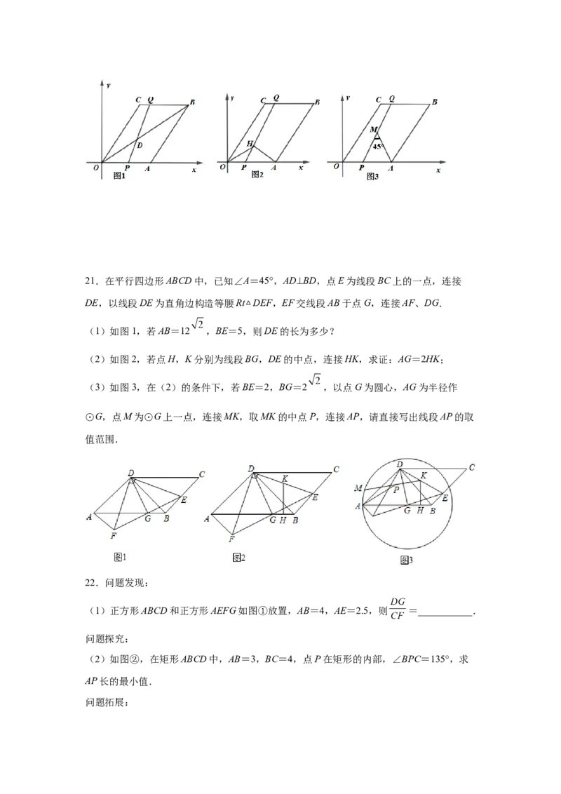 专题3.31圆中的几何模型-隐形圆专题（专项练习）--学年_北师大初中数学_9下-北师大版初中数学_05习题试卷_1课时练习_同步练习（第2套）