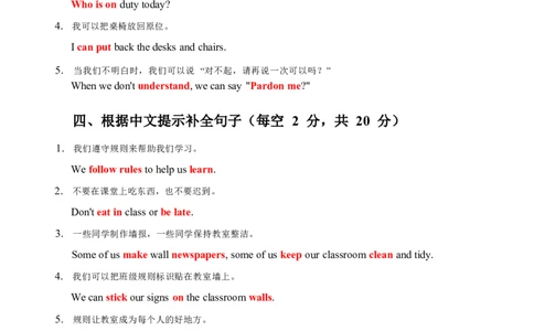 2026春人教版英语四下知识清单Unit1完整版_4下-新英语人教PEP版（2026持续更新）_08知识清单（全册）_08.知识清单