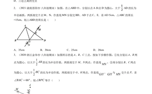 专题1.3-4线段的垂直平分线与角平分线（测试）-简单数学之八年级年级下册同步讲练（原卷版）（北师大版）_北师大初中数学_8下-北师大版初中数学_旧版-可参考_06专项讲练
