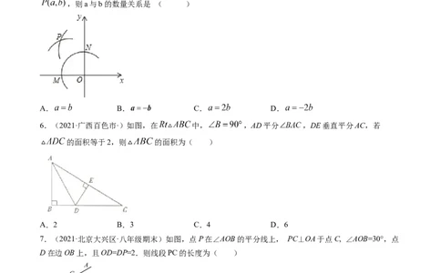 专题1.3-4线段的垂直平分线与角平分线（测试）-简单数学之八年级年级下册同步讲练（原卷版）（北师大版）_北师大初中数学_8下-北师大版初中数学_旧版-可参考_06专项讲练