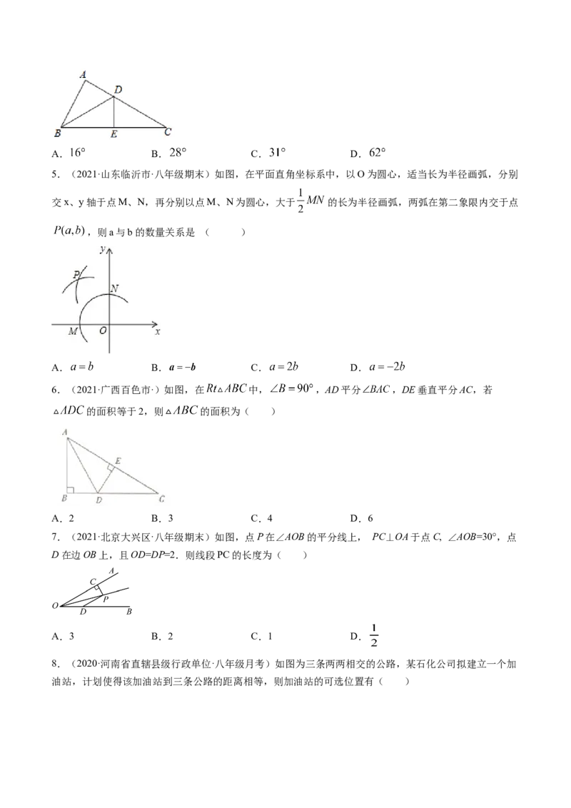 专题1.3-4线段的垂直平分线与角平分线（测试）-简单数学之八年级年级下册同步讲练（原卷版）（北师大版）_北师大初中数学_8下-北师大版初中数学_旧版-可参考_06专项讲练