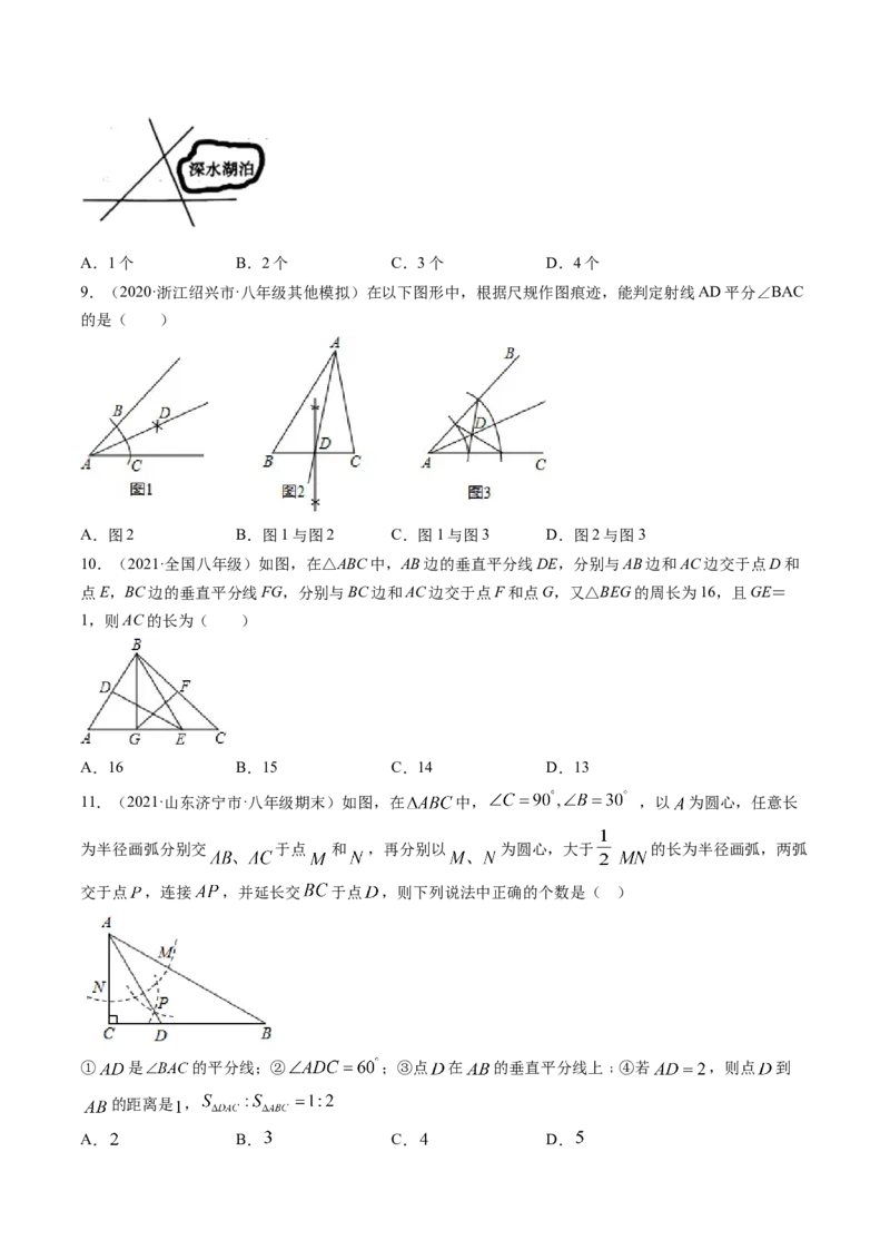 专题1.3-4线段的垂直平分线与角平分线（测试）-简单数学之八年级年级下册同步讲练（原卷版）（北师大版）_北师大初中数学_8下-北师大版初中数学_旧版-可参考_06专项讲练