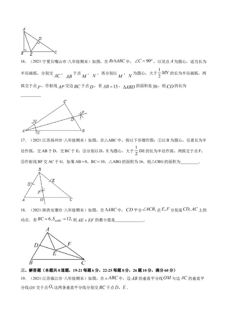 专题1.3-4线段的垂直平分线与角平分线（测试）-简单数学之八年级年级下册同步讲练（原卷版）（北师大版）_北师大初中数学_8下-北师大版初中数学_旧版-可参考_06专项讲练