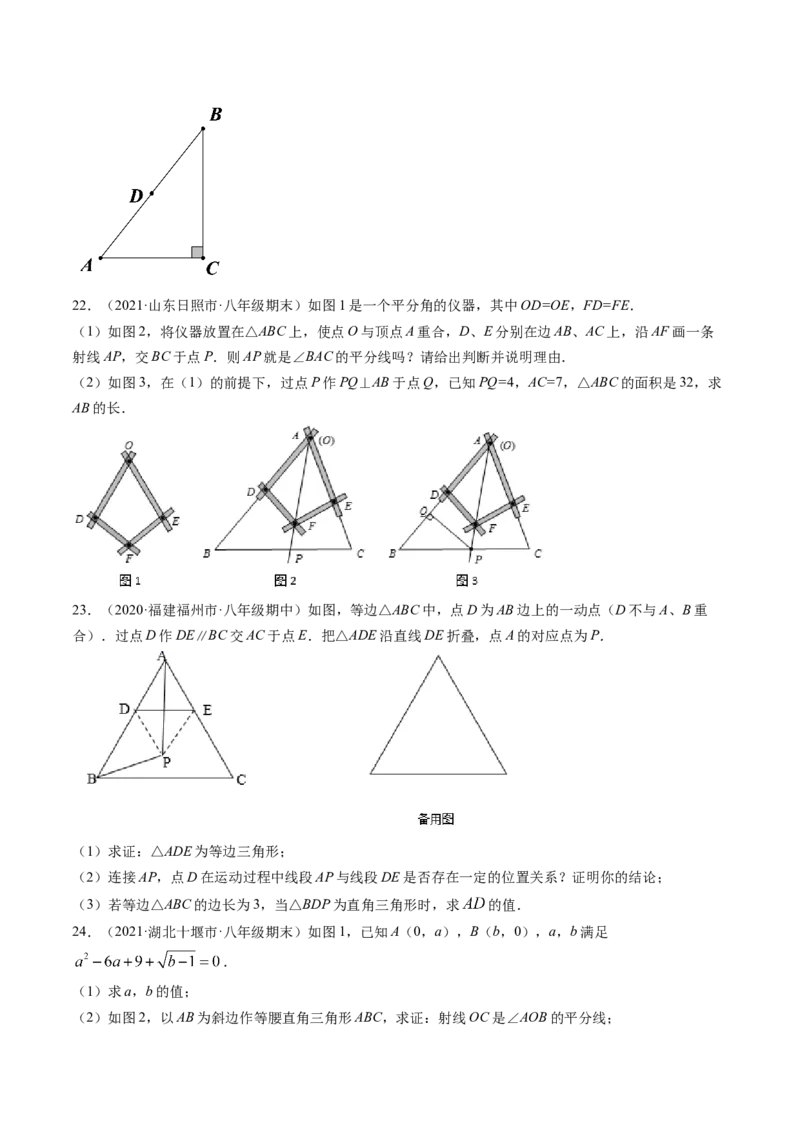 专题1.3-4线段的垂直平分线与角平分线（测试）-简单数学之八年级年级下册同步讲练（原卷版）（北师大版）_北师大初中数学_8下-北师大版初中数学_旧版-可参考_06专项讲练