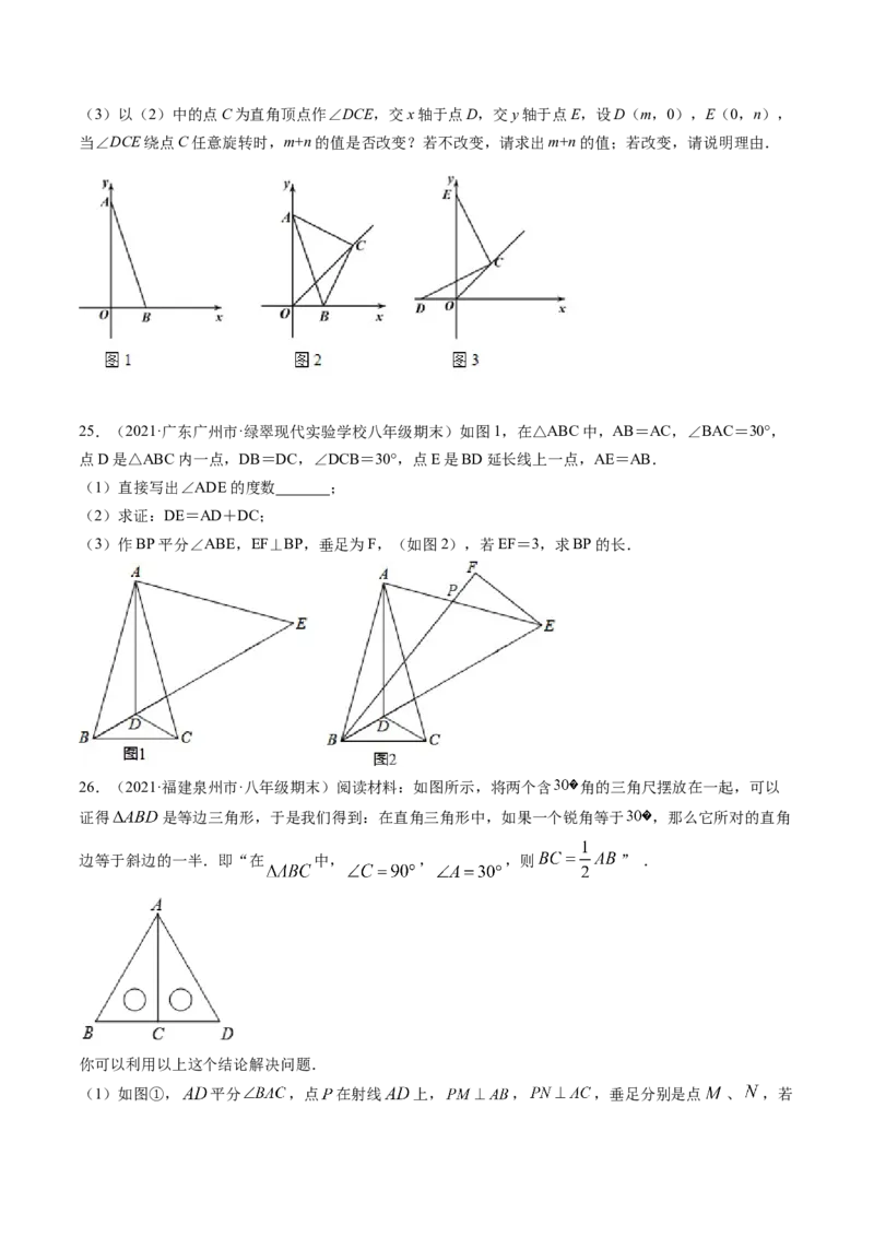 专题1.3-4线段的垂直平分线与角平分线（测试）-简单数学之八年级年级下册同步讲练（原卷版）（北师大版）_北师大初中数学_8下-北师大版初中数学_旧版-可参考_06专项讲练