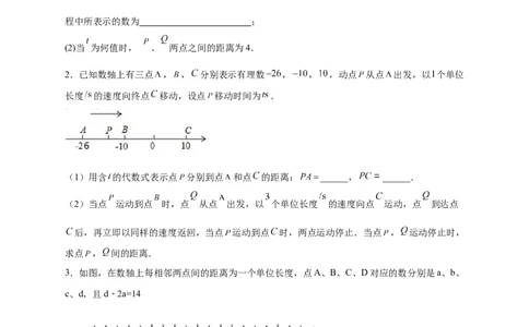 专题11数轴上动点返回问题（原卷版）_北师大初中数学_7上-北师大版初中数学_7上-初中数学北师大（旧版）赠送_06专项讲练