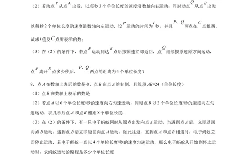 专题11数轴上动点返回问题（原卷版）_北师大初中数学_7上-北师大版初中数学_7上-初中数学北师大（旧版）赠送_06专项讲练