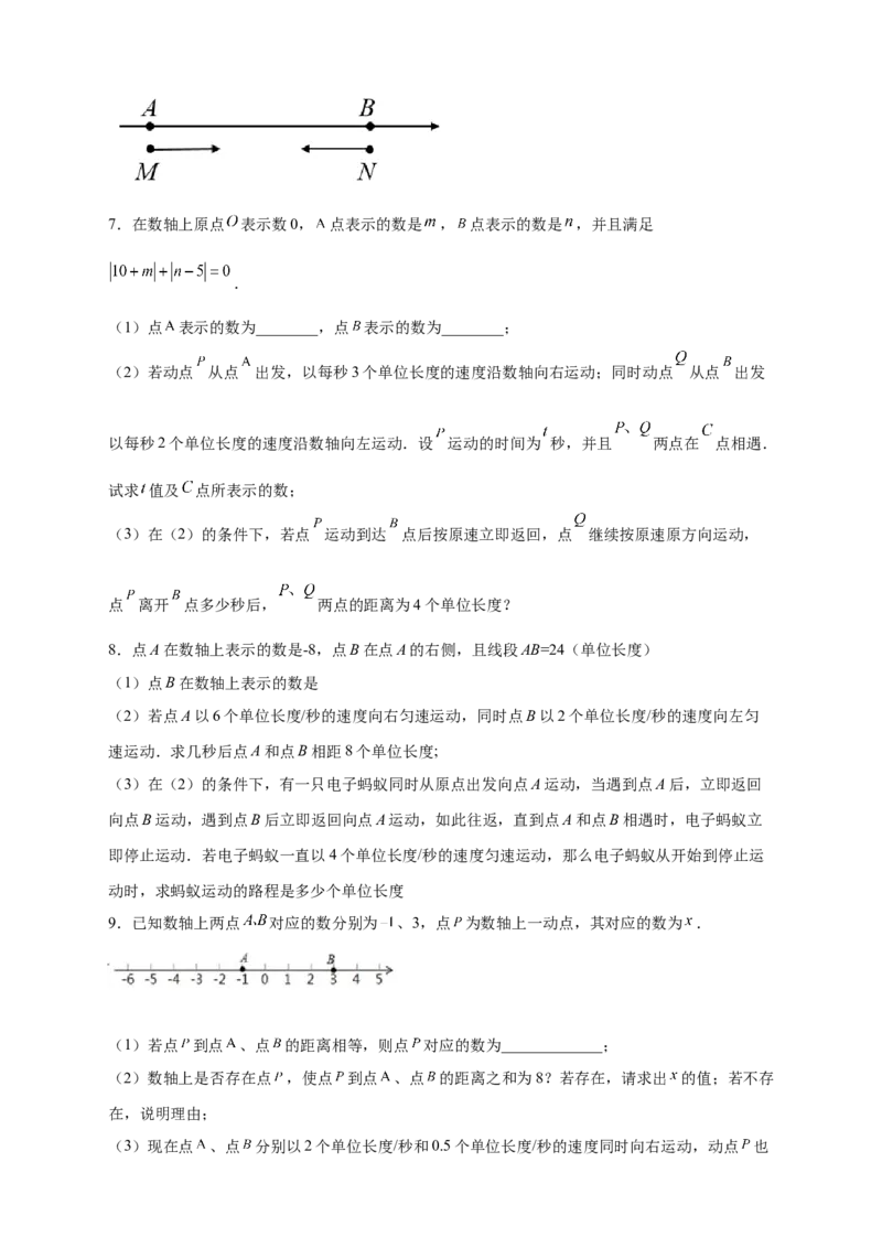 专题11数轴上动点返回问题（原卷版）_北师大初中数学_7上-北师大版初中数学_7上-初中数学北师大（旧版）赠送_06专项讲练