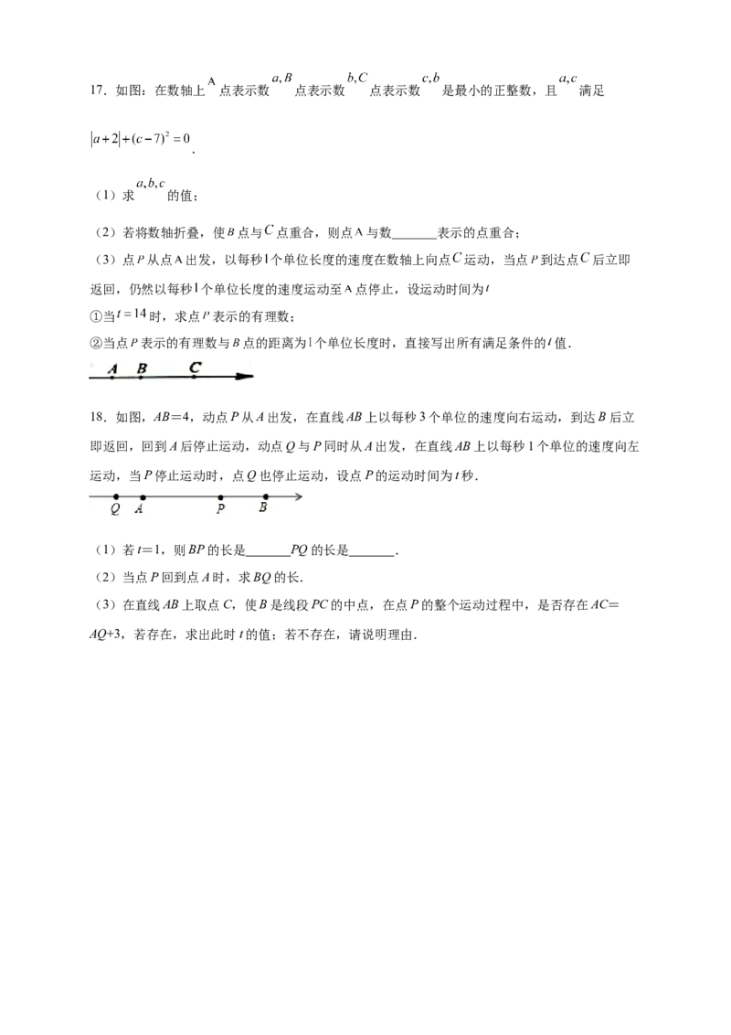 专题11数轴上动点返回问题（原卷版）_北师大初中数学_7上-北师大版初中数学_7上-初中数学北师大（旧版）赠送_06专项讲练
