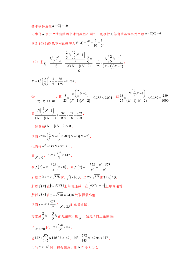 专题20概率、随机变量与分布列（4知识点+4重难点+11方法技巧+3易错易混）（解析版）_02高考数学_2025年新高考资料_一轮复习_上好课2025年高考数学一轮复习知识清单3246850