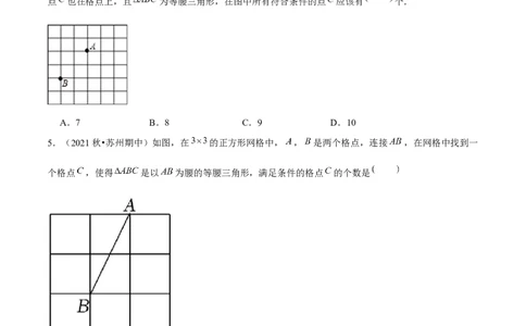 专题1.3等腰三角形的判定-八年级数学下册尖子生同步培优题典（原卷版）北师大版_北师大初中数学_8下-北师大版初中数学_旧版-可参考_05习题试卷_1课时练习_同步练习（第2套）