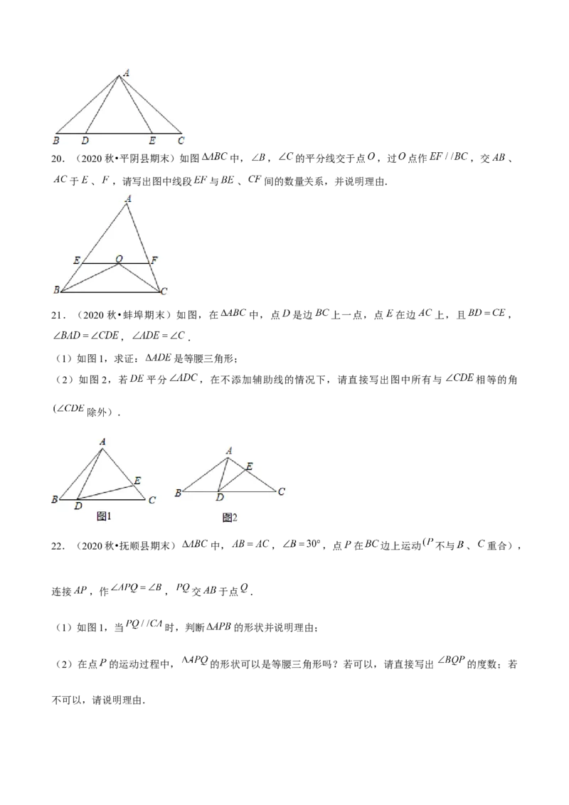 专题1.3等腰三角形的判定-八年级数学下册尖子生同步培优题典（原卷版）北师大版_北师大初中数学_8下-北师大版初中数学_旧版-可参考_05习题试卷_1课时练习_同步练习（第2套）