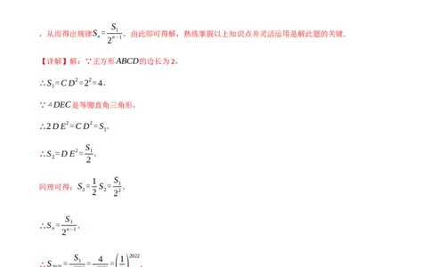 八年级数学上学期第一次月考&middot;拔尖卷（举一反三）（教师版）_北师大初中数学_8上-北师大版初中数学_初中数学北师大8上-2025秋季新版_第二套推荐25_07习题试卷_月考试卷