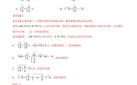 八年级数学上学期第一次月考&middot;拔尖卷（举一反三）（教师版）_北师大初中数学_8上-北师大版初中数学_初中数学北师大8上-2025秋季新版_第二套推荐25_07习题试卷_月考试卷