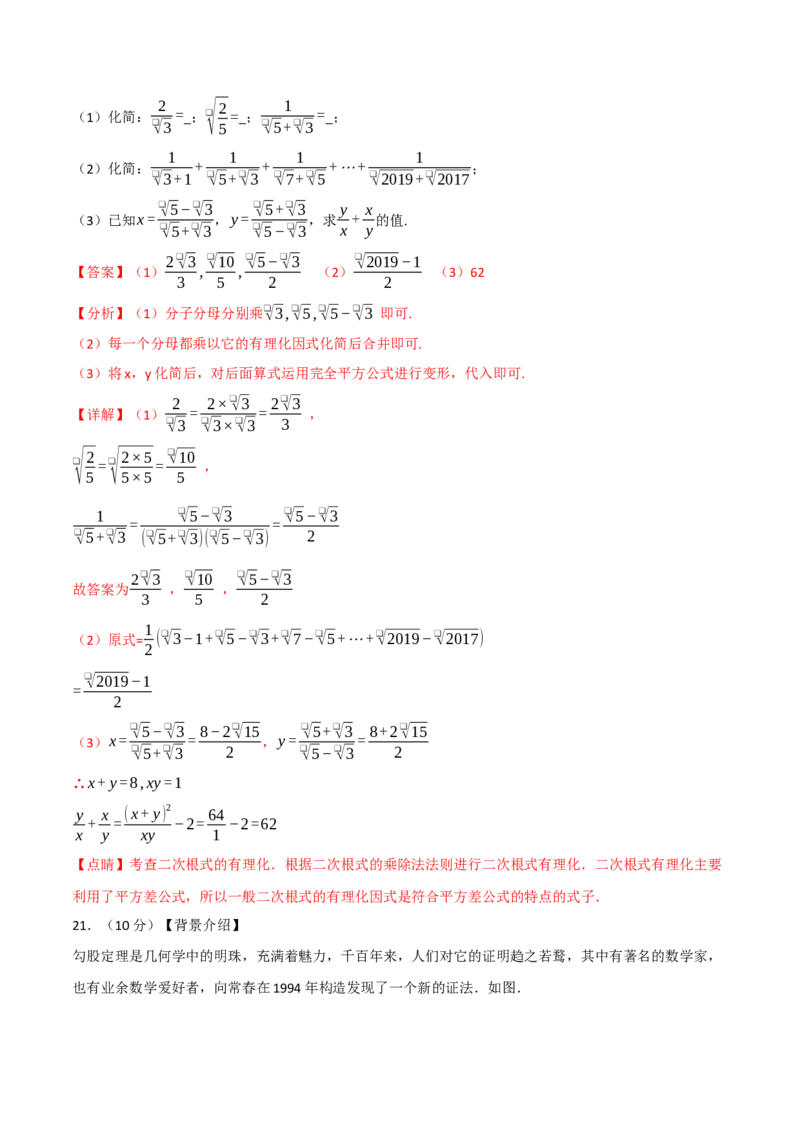 八年级数学上学期第一次月考&middot;拔尖卷（举一反三）（教师版）_北师大初中数学_8上-北师大版初中数学_初中数学北师大8上-2025秋季新版_第二套推荐25_07习题试卷_月考试卷