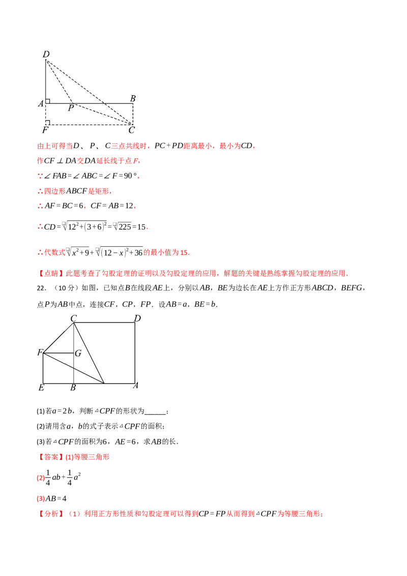 八年级数学上学期第一次月考&middot;拔尖卷（举一反三）（教师版）_北师大初中数学_8上-北师大版初中数学_初中数学北师大8上-2025秋季新版_第二套推荐25_07习题试卷_月考试卷