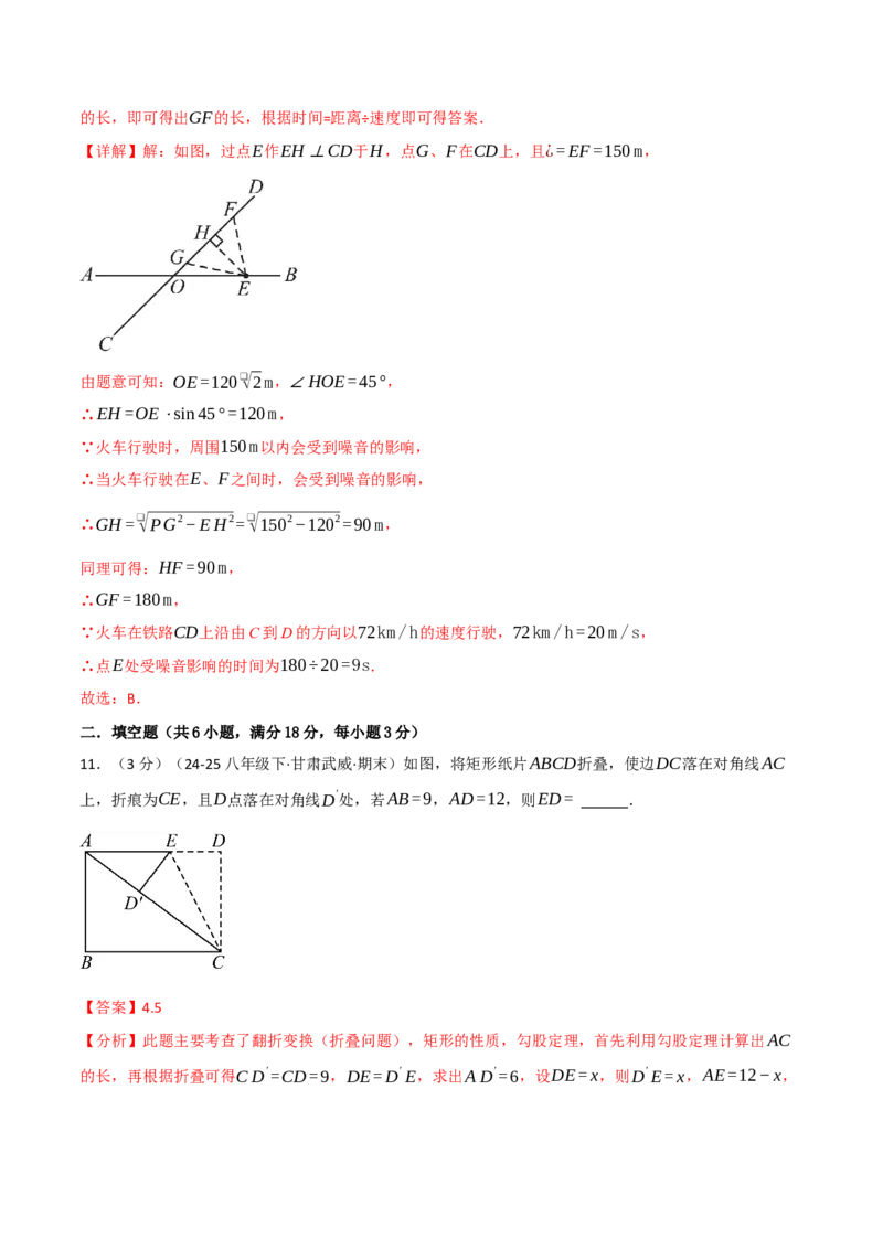 八年级数学上学期第一次月考&middot;拔尖卷（举一反三）（教师版）_北师大初中数学_8上-北师大版初中数学_初中数学北师大8上-2025秋季新版_第二套推荐25_07习题试卷_月考试卷