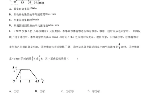 专题强化训练变量之间的关系题型强化-七年级数学下册《考点&bull;题型&bull;技巧》精讲与精练高分突破（北师大版）_北师大初中数学_7下-北师大版初中数学_7下-初中数学北师大版（旧版）赠送