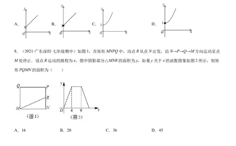 专题强化训练变量之间的关系题型强化-七年级数学下册《考点&bull;题型&bull;技巧》精讲与精练高分突破（北师大版）_北师大初中数学_7下-北师大版初中数学_7下-初中数学北师大版（旧版）赠送