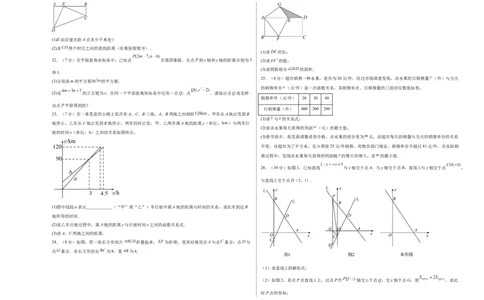 八年级数学上学期期中模拟卷02（新教材北师大版，测试范围：第一章~第四章）（考试版A3）_北师大初中数学_8上-北师大版初中数学_初中数学北师大8上-2025秋季新版_第二套推荐25
