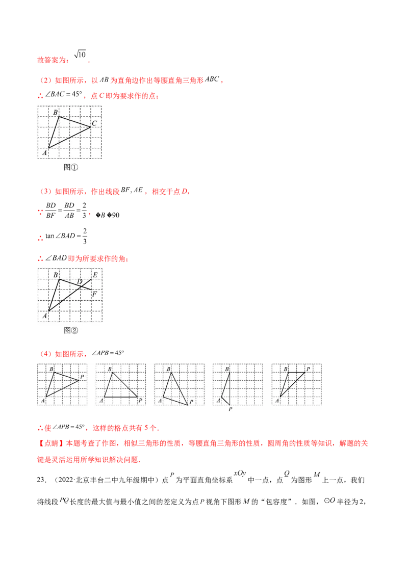 专题3.1-4圆的基本性质测试卷-简单数学之2022-2023九年级下册基础考点三步通关（解析版）（北师大版）_new_北师大初中数学_9下-北师大版初中数学_05习题试卷_4专题练习_第1套