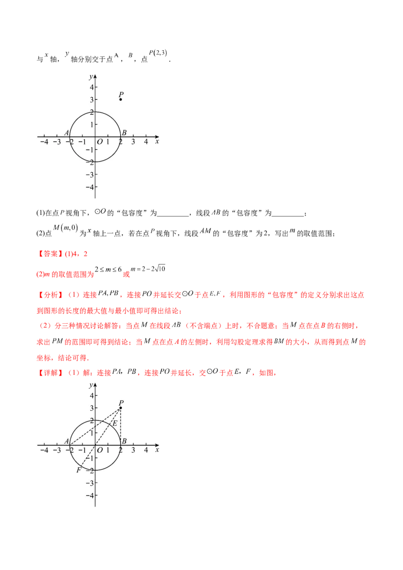 专题3.1-4圆的基本性质测试卷-简单数学之2022-2023九年级下册基础考点三步通关（解析版）（北师大版）_new_北师大初中数学_9下-北师大版初中数学_05习题试卷_4专题练习_第1套