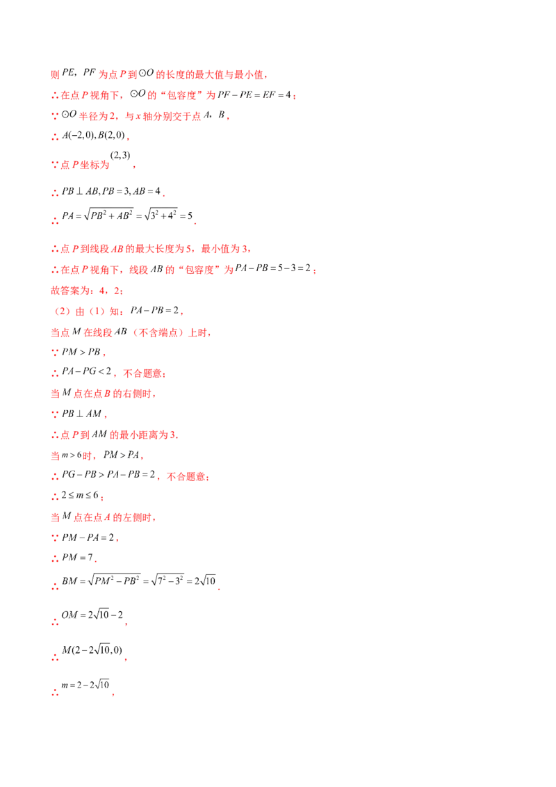 专题3.1-4圆的基本性质测试卷-简单数学之2022-2023九年级下册基础考点三步通关（解析版）（北师大版）_new_北师大初中数学_9下-北师大版初中数学_05习题试卷_4专题练习_第1套