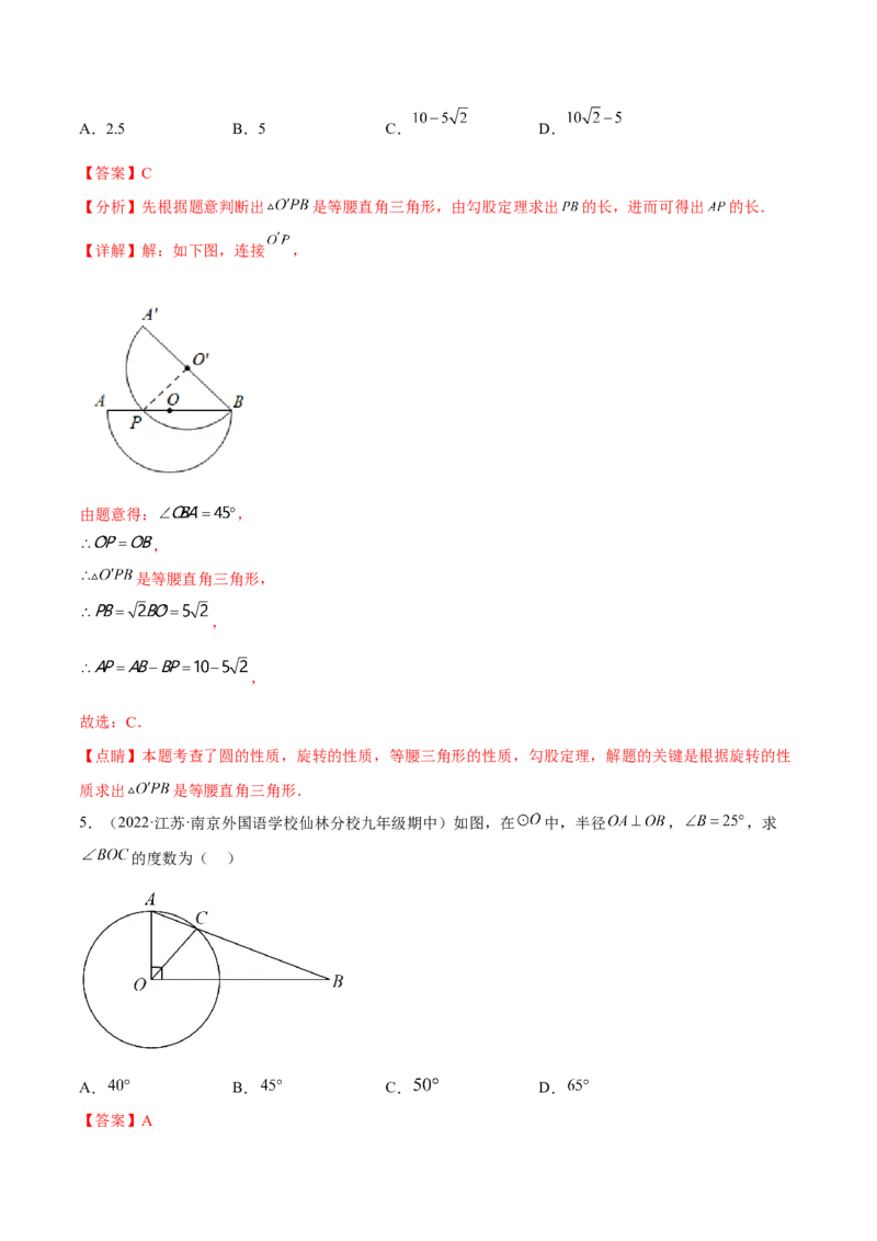 专题3.1-4圆的基本性质测试卷-简单数学之2022-2023九年级下册基础考点三步通关（解析版）（北师大版）_new_北师大初中数学_9下-北师大版初中数学_05习题试卷_4专题练习_第1套