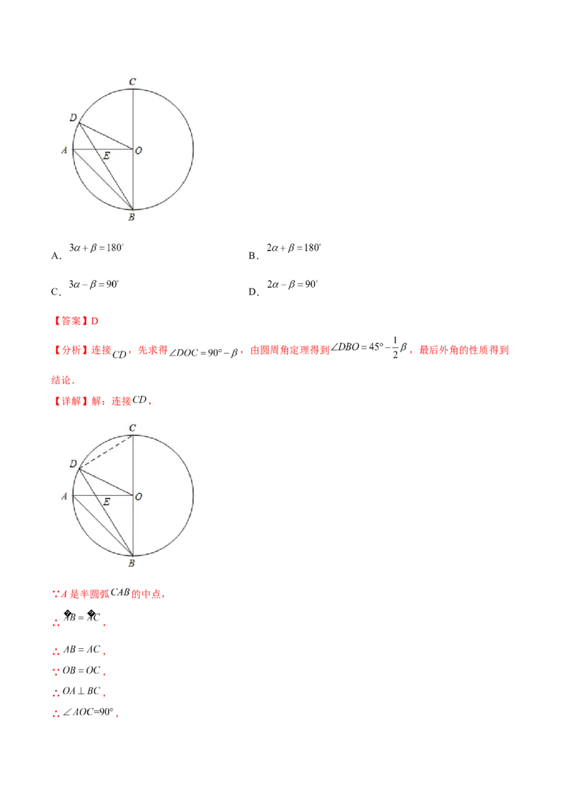 专题3.1-4圆的基本性质测试卷-简单数学之2022-2023九年级下册基础考点三步通关（解析版）（北师大版）_new_北师大初中数学_9下-北师大版初中数学_05习题试卷_4专题练习_第1套