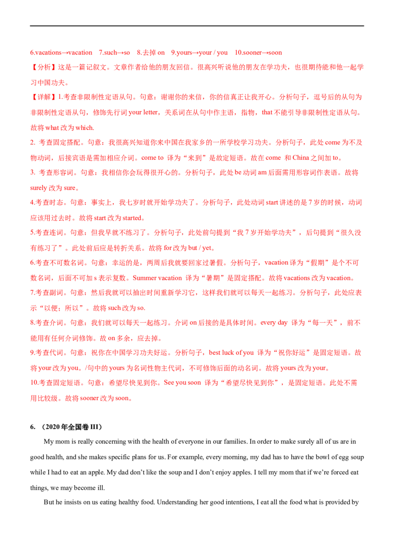 专题27短文改错--备考2023年高考二轮英语复习讲练测--讲练_03高考英语_通用版（老高考）复习资料_2023年复习资料_二轮复习_2023年高考英语二轮复习讲练测（全国通用）