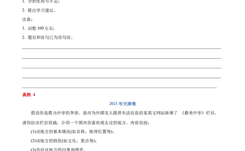 专题25-书面表达之征文（投稿）必备句型与万能模板（原卷版）先学先知备考2023年高考英语零轮复习双基必过学与练（通用版）_03高考英语_通用版（老高考）复习资料_专项复习