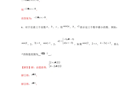 专题2.3新定义（解析版）_北师大初中数学_8下-北师大版初中数学_旧版-可参考_06专项讲练_八年级数学下册单元题型精练（基础题型+强化题型）（北师大版）
