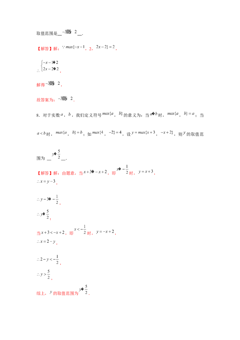 专题2.3新定义（解析版）_北师大初中数学_8下-北师大版初中数学_旧版-可参考_06专项讲练_八年级数学下册单元题型精练（基础题型+强化题型）（北师大版）