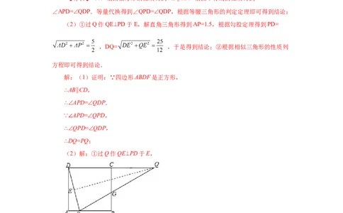 专题1.6解直角三角形（知识讲解）-九年级数学下册_北师大初中数学_9下-北师大版初中数学_05习题试卷_1课时练习_同步练习（第2套）
