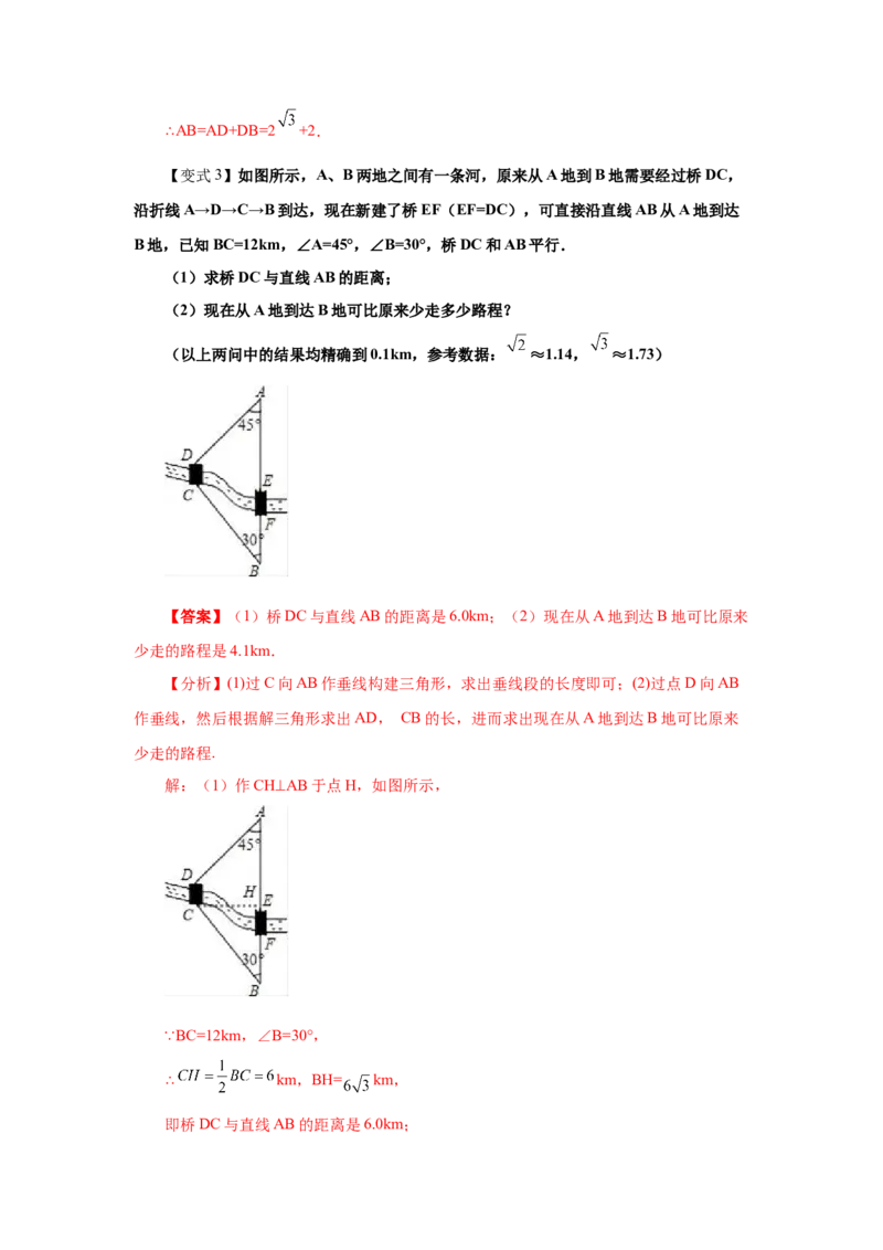 专题1.6解直角三角形（知识讲解）-九年级数学下册_北师大初中数学_9下-北师大版初中数学_05习题试卷_1课时练习_同步练习（第2套）