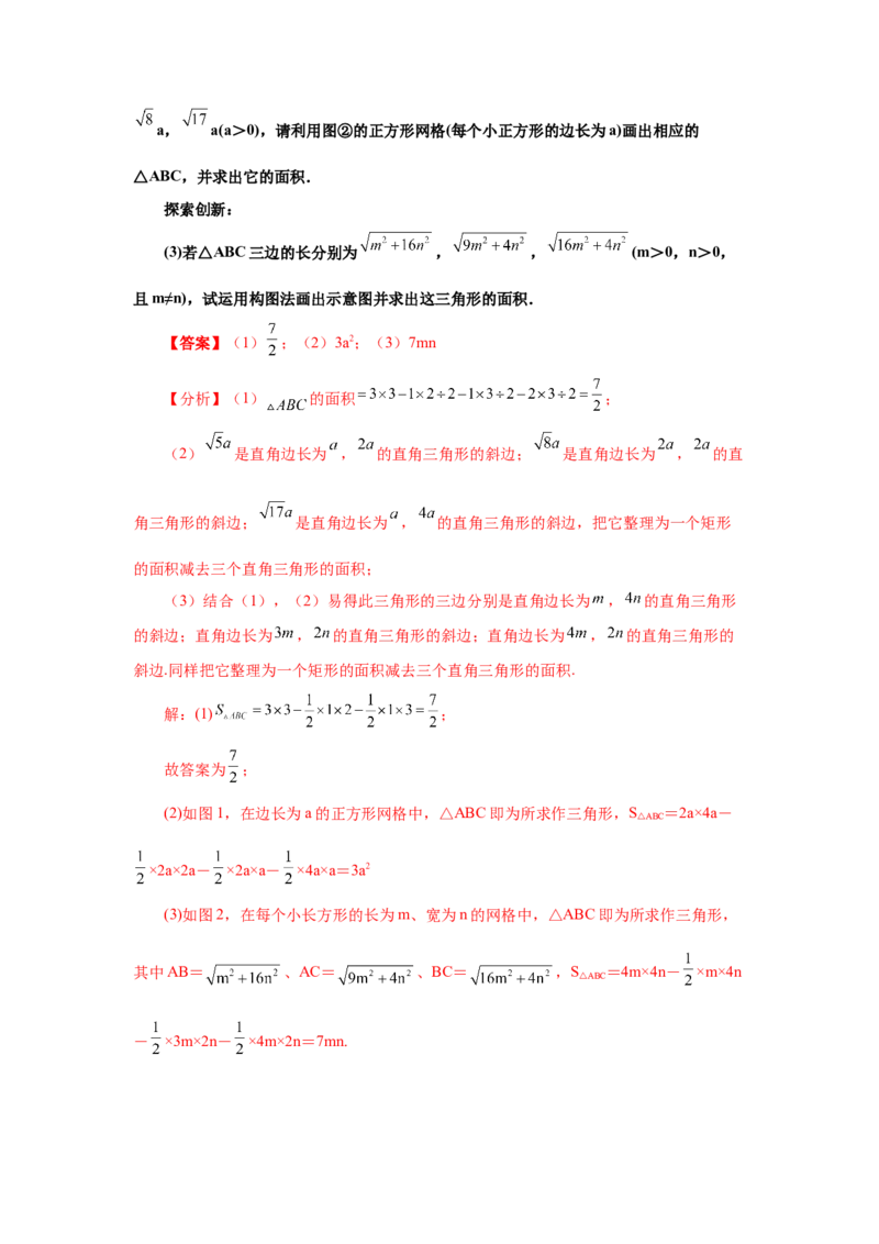 专题1.6解直角三角形（知识讲解）-九年级数学下册_北师大初中数学_9下-北师大版初中数学_05习题试卷_1课时练习_同步练习（第2套）